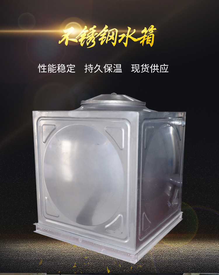 沈陽不銹鋼水箱日常使用中如何維護保養(yǎng)？