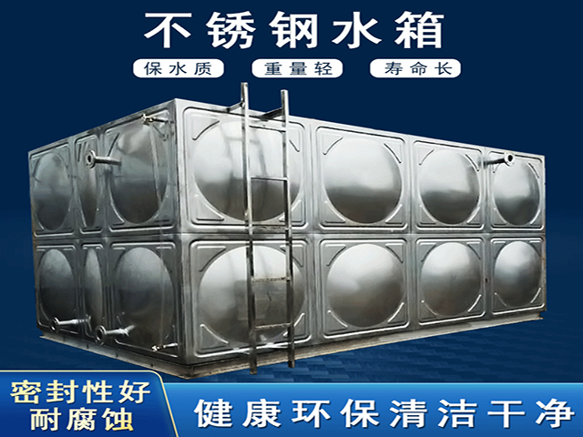沈陽不銹鋼水箱適用于什么場所