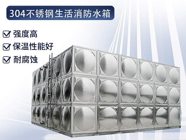 沈陽(yáng)不銹鋼水箱加工廠家用心制造您的水箱產(chǎn)品